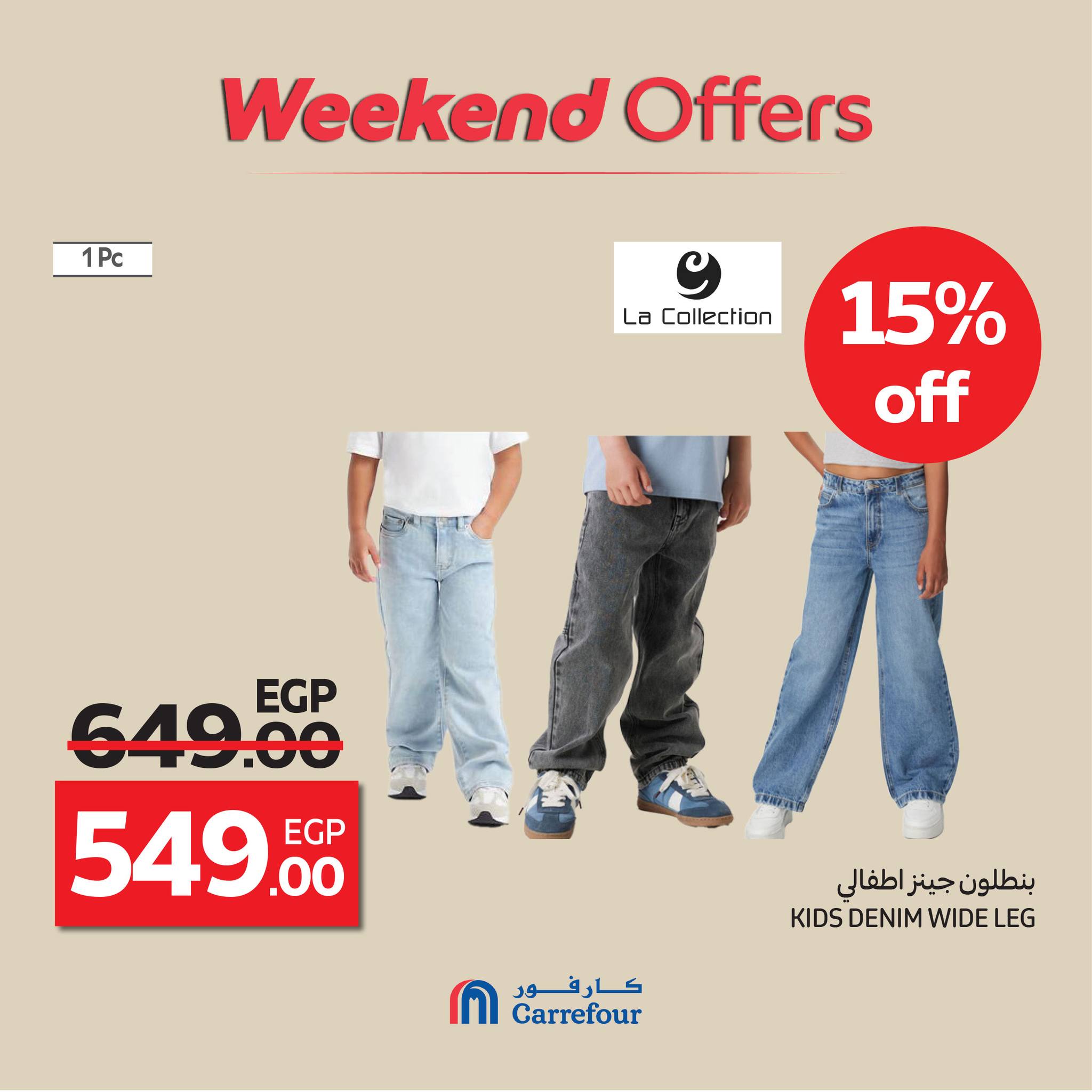 carrefour offers from 8oct to 4oct 2025 عروض كارفور من 8 أكتوبر حتى 4 أكتوبر 2025 صفحة رقم 27